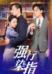 Qiang Xing Ran Zhi