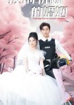 Through Thorns to Marriage