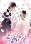 Chuan Cheng E Du Nv Pei Tian Zha Quan Jia