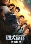 The Four Detectives