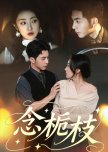 Nian Zhi Zhi