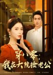 Chuan Ba Ling, Wo Zai Da Yuan Jian Lao Gong