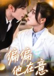 Pian Pian Ta Zai Yi