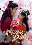 Chuan Shu Hou Shi Zi Fei Mei You Sa