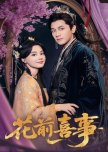 Hua Qian Xi Shi
