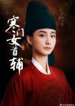 Han Men Nv Shou Fu