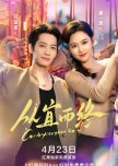 Cong Yi Er Zhong