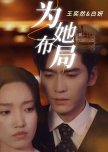 Wei Ta Bu Ju