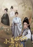 Xiao Dao Gu Xia Shan Xian Huang Cheng