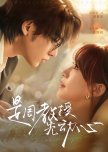 Shi Zhou Jiao Shou Xian Dong Xin