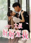 Da Shu Hao Hao Chong Wo