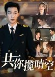Gong Ni Lan Qing Kong