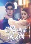 Ta De Xiao Zu Zong Tian You Sa