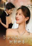 Er Er Ci Wan Zhao Zhao Ci Mu