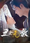 Chou Nv Wu Di