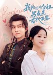 Wo Jian Dao De He Zu Nan You Shi Gu Dai Xia Ke
