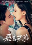 E Yi Shen Xian