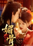 Mei Gu