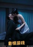 Wei Qing You Xi