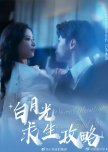 Surviving Guide for the White Moonlight