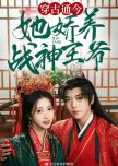 Chuan Gu Tong Jin Ta Jiao Yang Zhan Shen Wang Ye