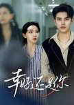 Xing Hao Huan Shi Ni