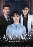 Bie Re Xiao Zu Zong! Ta Jing Du Qin Die Shi Nv Er Nu