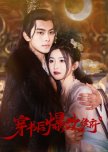 Chuan Shu Hou Bao Gai Hou Fu