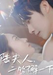 Lu Fu Ren, Er Tai Liao Jie Yi Xia