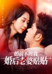 Hun Qian Bu Ai Wo, Hun Hou Lao Po Tie Shang