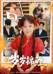 Sui Sui Jin Li