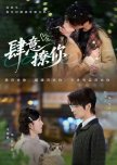 Si Yi Liao Ni