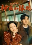 Chong Sheng Qi Ling Shen Yi Xiao La Xi