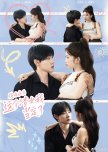 De Ai Zheng Hou, Zhe Ge Zha Nv Wo Dang Ding Le