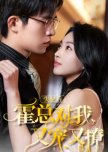 Shi Yi Hou, Hou Zong Dui Wo You Chong You Liao