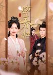 Pan Chun Gui