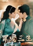 Zui Ai San Sheng