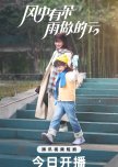 Feng Zhong You Duo Yu Zuo De Yun