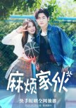 Ma Fan Jia Huo