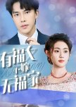 You Fu Nv Bu Jia Wu Fu Jia