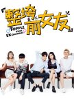 Topple Your Ex Girlfriend