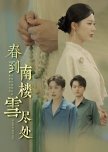 Chun Dao Nan Lou Xue Jin Chu