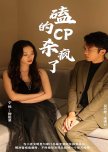 Ke De CP Sha Feng Le