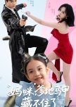 Ma Mi, Die Di Ma Jia Cang Bu Zhu Le