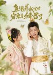 Ji! Wo Yang Cheng Guo De Qiong Gui Bian Chu Jun Le