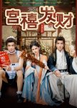 Gong Xi Fa Cai
