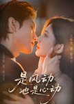 Shi Feng Dong Ye Shi Xin Dong
