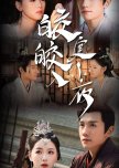 Jiao Jiao Ru Han Ye