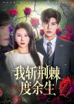 Wo Zhan Jing Ji Du Yu Sheng