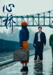 The Bridge of Hearts